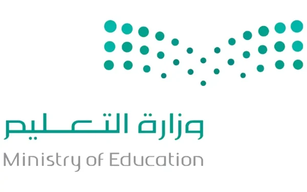 وزارة التعليم